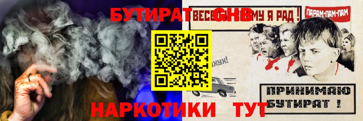 Бутират вода  Бутират  Пенза  Вход с VPN 