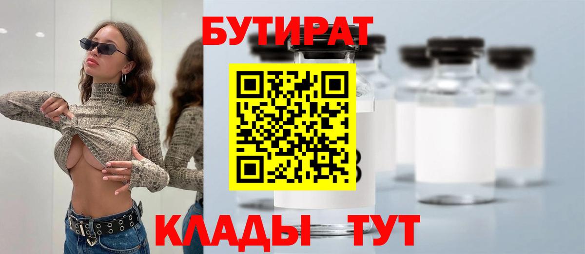 БУТИРАТ BDO 33% Пенза