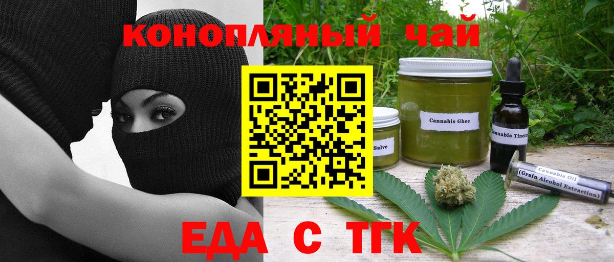 Пенза  Печенье с ТГК конопля  Вход с VPN 