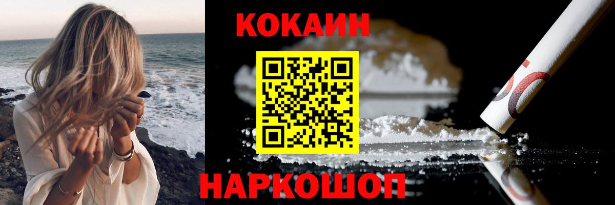 Кокаин Эквадор  Вход с VPN  COCAIN  Пенза  Кокаин VHQ 