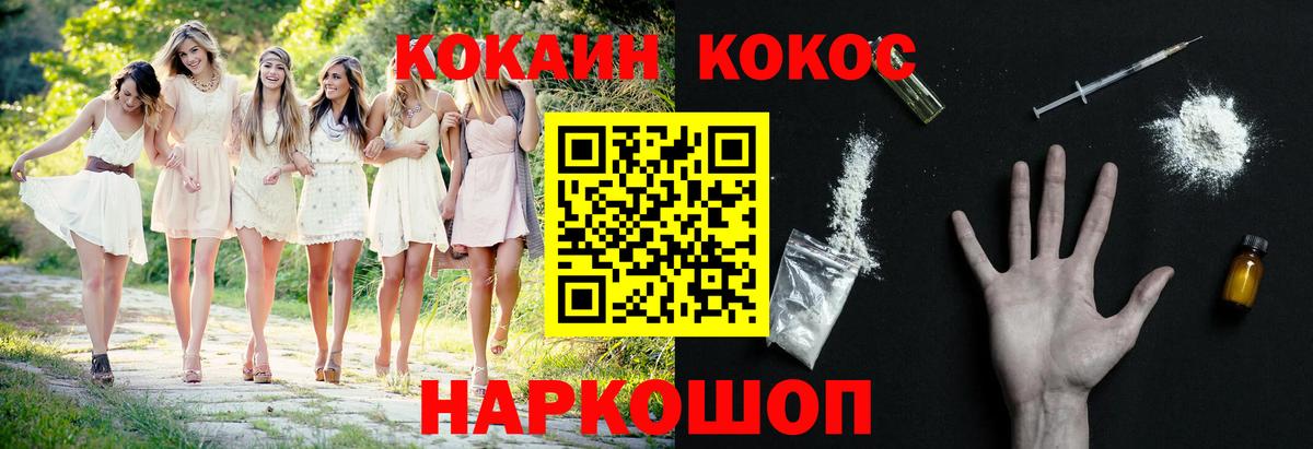 COCAIN 99% Пенза