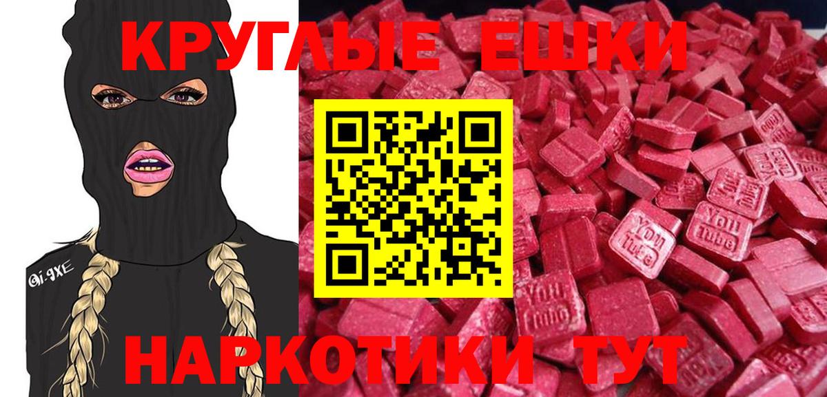 Пенза  мега сайт  Ecstasy  Вход с VPN  ЭКСТАЗИ TESLA 