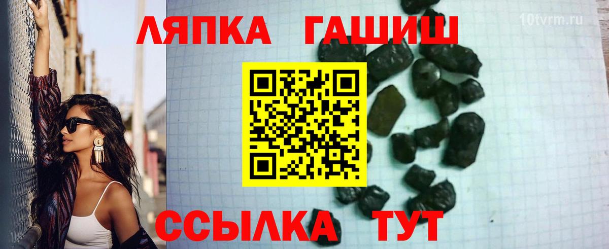 Пенза  ГАШИШ VHQ  Вход с VPN 