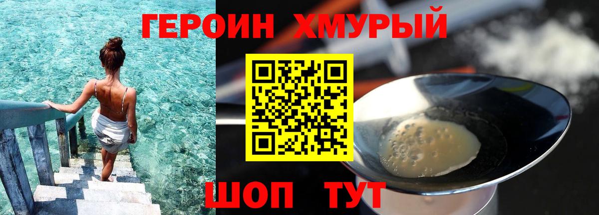 Пенза  Героин афганец  ГЕРОИН  Вход с VPN 