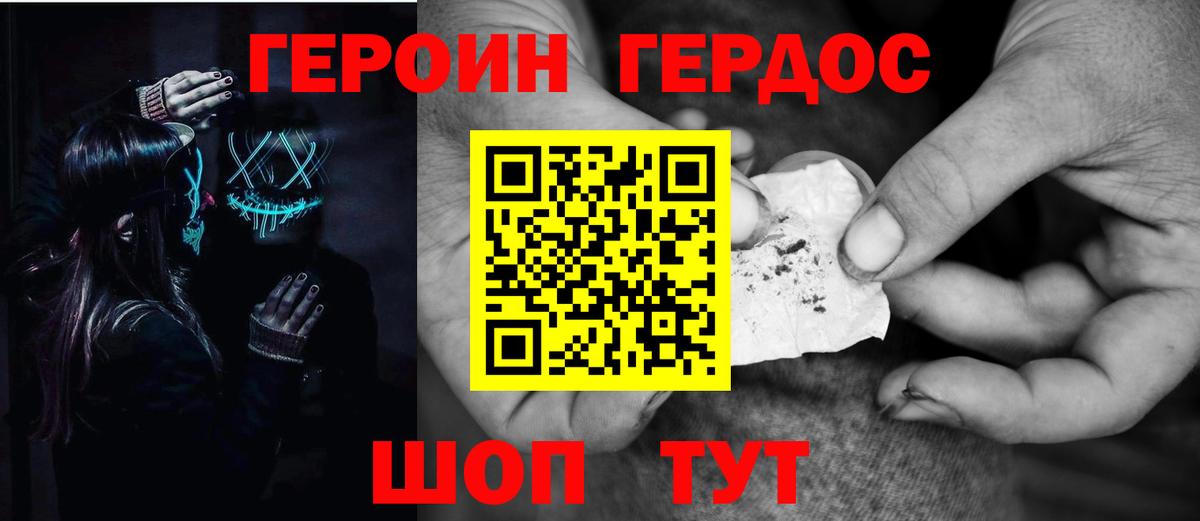 Героин афганец Пенза