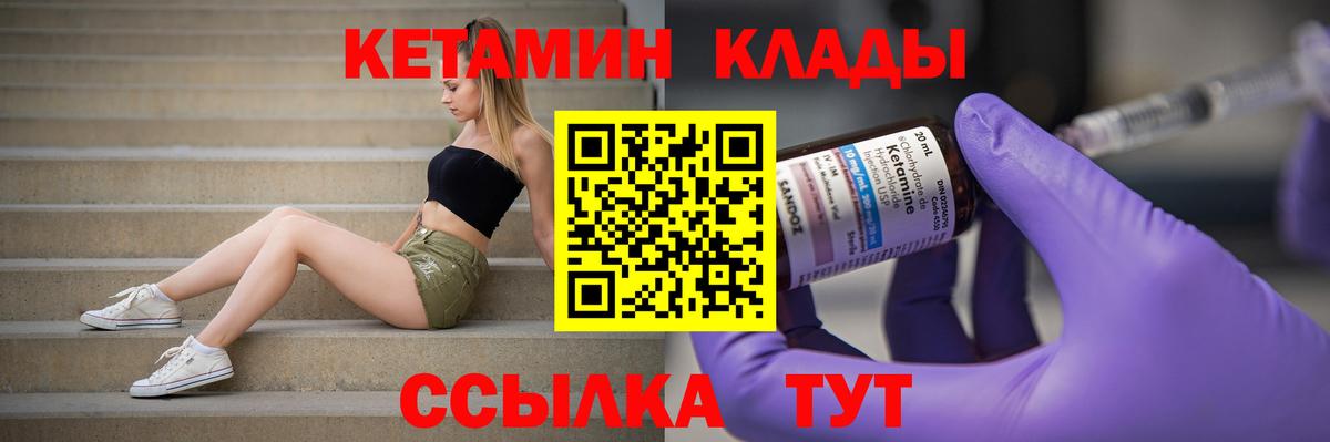 КЕТАМИН VHQ  КЕТАМИН VHQ  Пенза  shop телеграм  Вход с VPN 