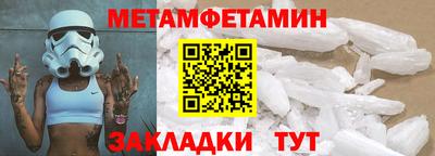 мет Будённовск