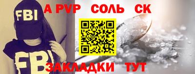 а пвп мука Бузулук