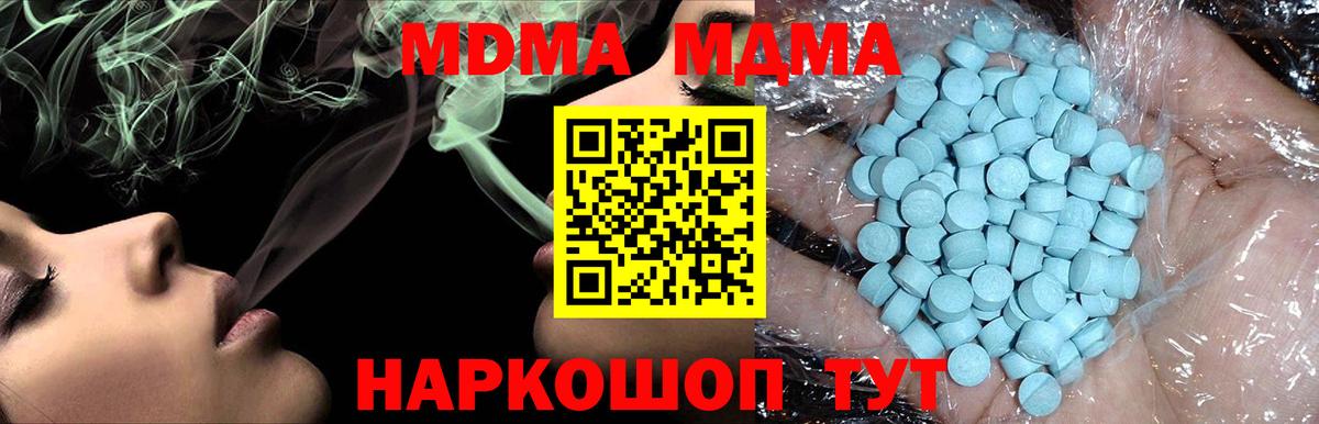 МДМА VHQ Пенза