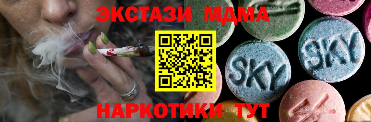 МДМА  Вход с VPN  Пенза  MDMA кристаллы  MDMA VHQ 