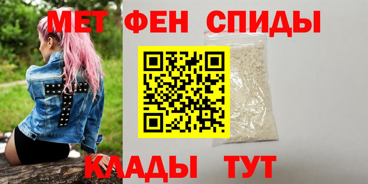 Метамфетамин  МЕТАМФЕТАМИН Декстрометамфетамин 99.9%  Вход с VPN  Пенза 