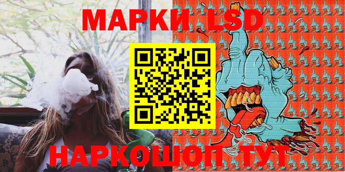 Марки 25I-NBOMe  Вход с VPN  Пенза  Наркотические марки 1500мкг 