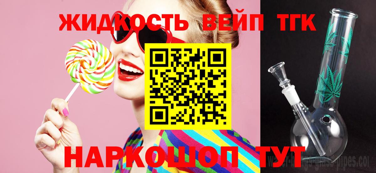 ТГК Wax Пенза