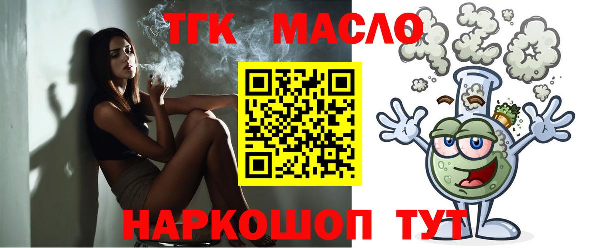 ТГК THC oil  ТГК жижа  Пенза  Вход с VPN 